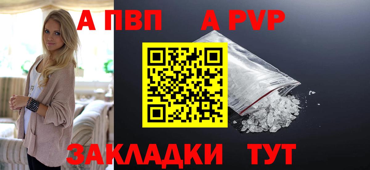Alpha PVP Соль  Alpha-PVP крисы CK  Лянтор  A PVP  Вход с VPN 