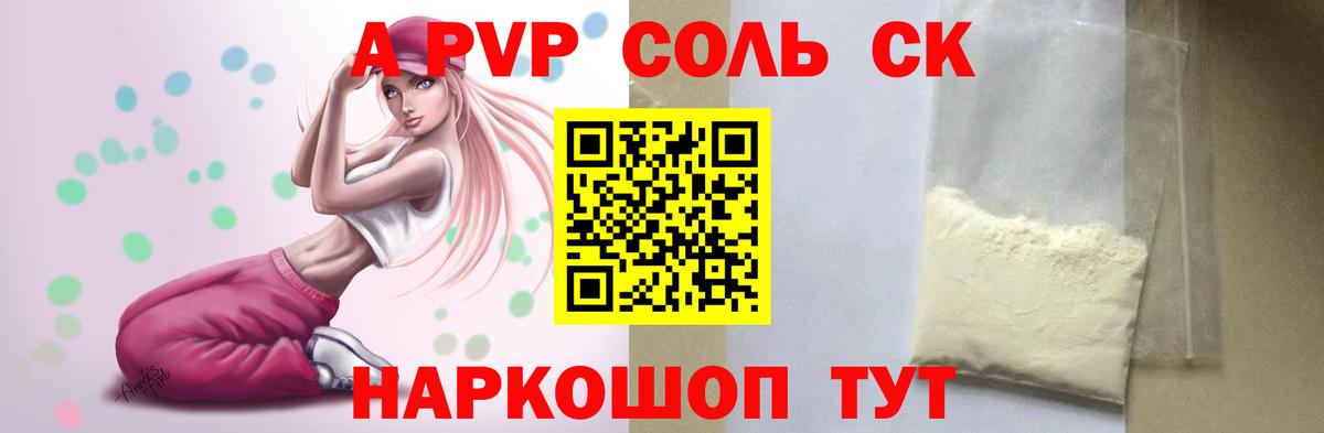 Alfa_PVP СК КРИС Лянтор