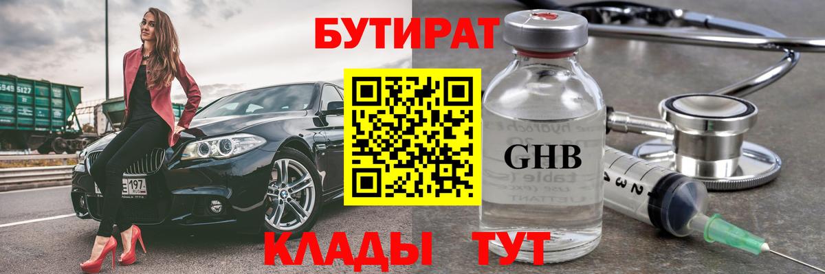 Лянтор  Бутират 1.4BDO  Вход с VPN 