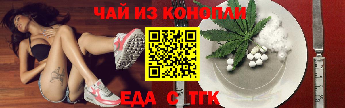 Лянтор  Еда ТГК конопля  Вход с VPN 