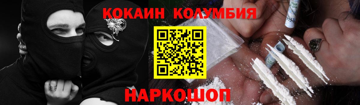 Кокаин FishScale  Кокаин  Вход с VPN  Лянтор  КОКАИН Эквадор 
