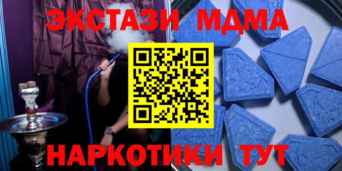 ЭКСТАЗИ таблы Лянтор