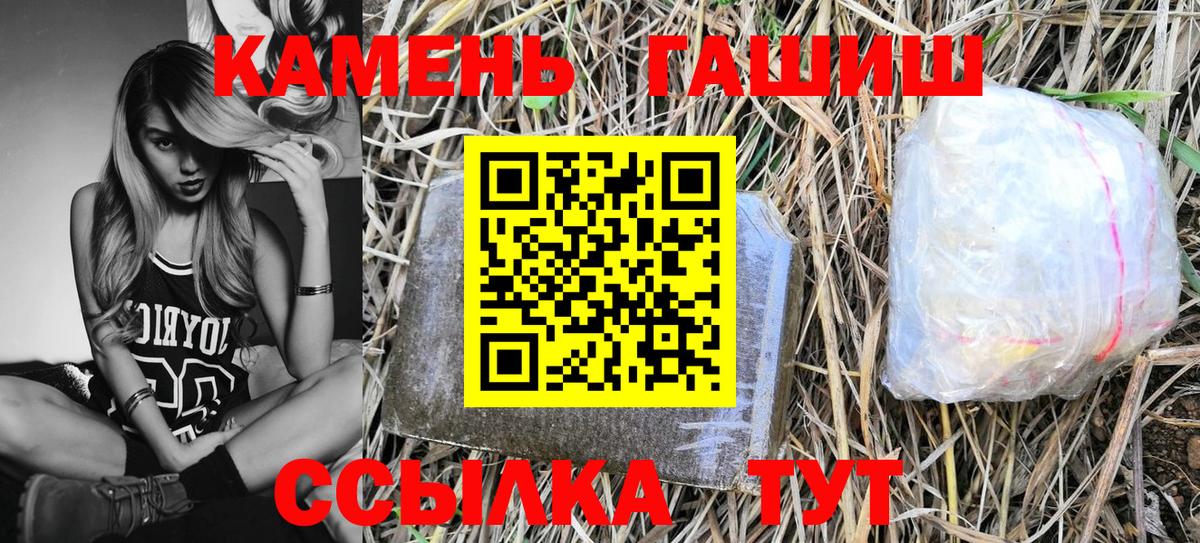 ГАШИШ Изолятор  наркошоп  Гашиш гарик  Лянтор  Вход с VPN 