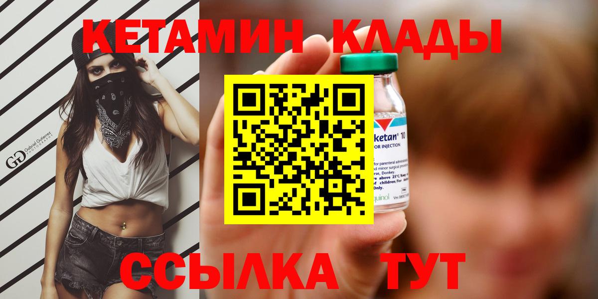 Лянтор  КЕТАМИН VHQ  мега ONION  Кетамин ketamine  Вход с VPN 