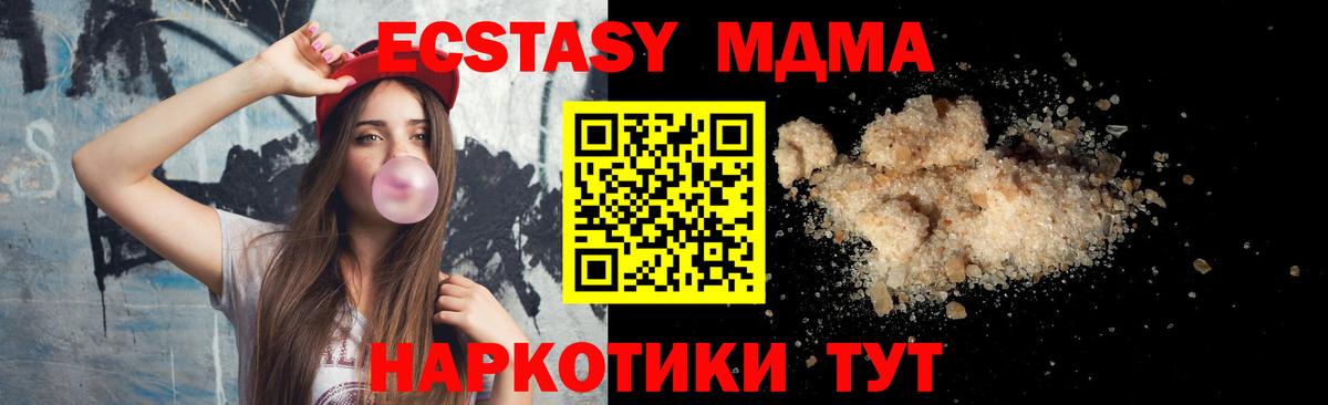 МДМА молли Лянтор