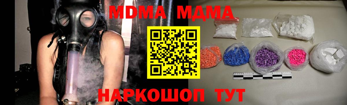 Лянтор  МДМА молли  Вход с VPN  MDMA VHQ 