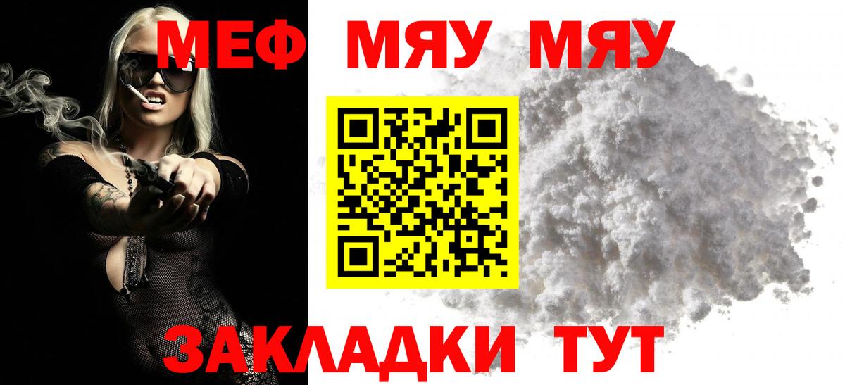МЕФ  Вход с VPN  Меф  МЕФ VHQ  Лянтор 