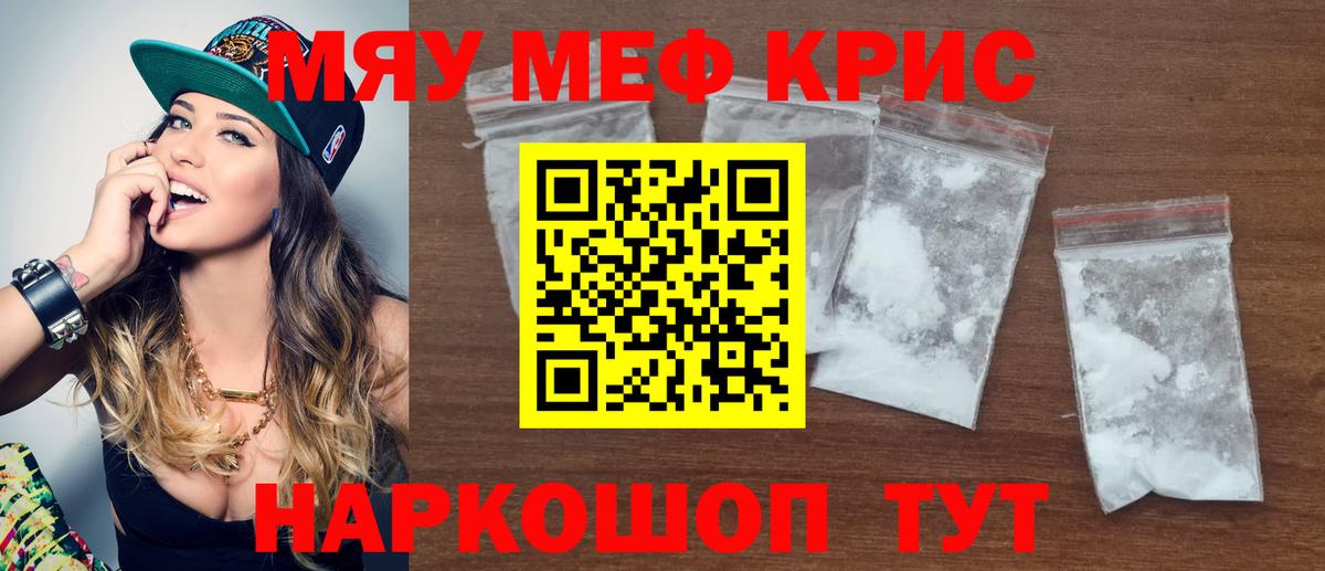 МЕФ мука Лянтор