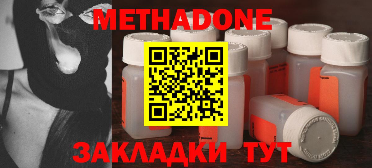 Лянтор  Метадон VHQ  МЕГА маркетплейс  Метадон белоснежный  Вход с VPN 