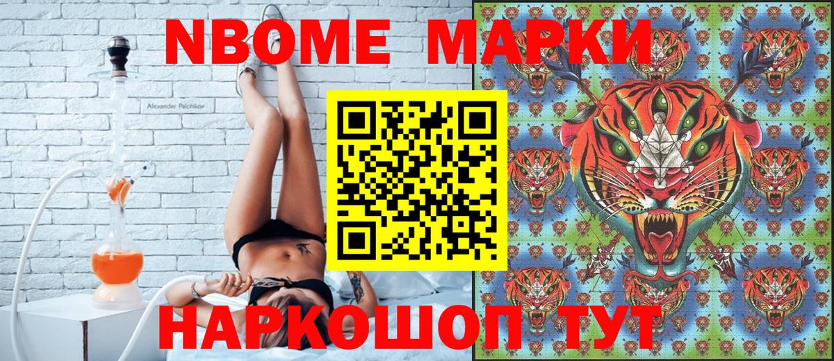 Наркотические марки 1,8мг Лянтор