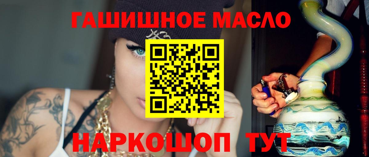 Лянтор  Дистиллят ТГК THC oil  Вход с VPN 